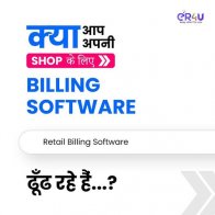 How Effective It Becomes Invoicing through Retail Billing Software India?